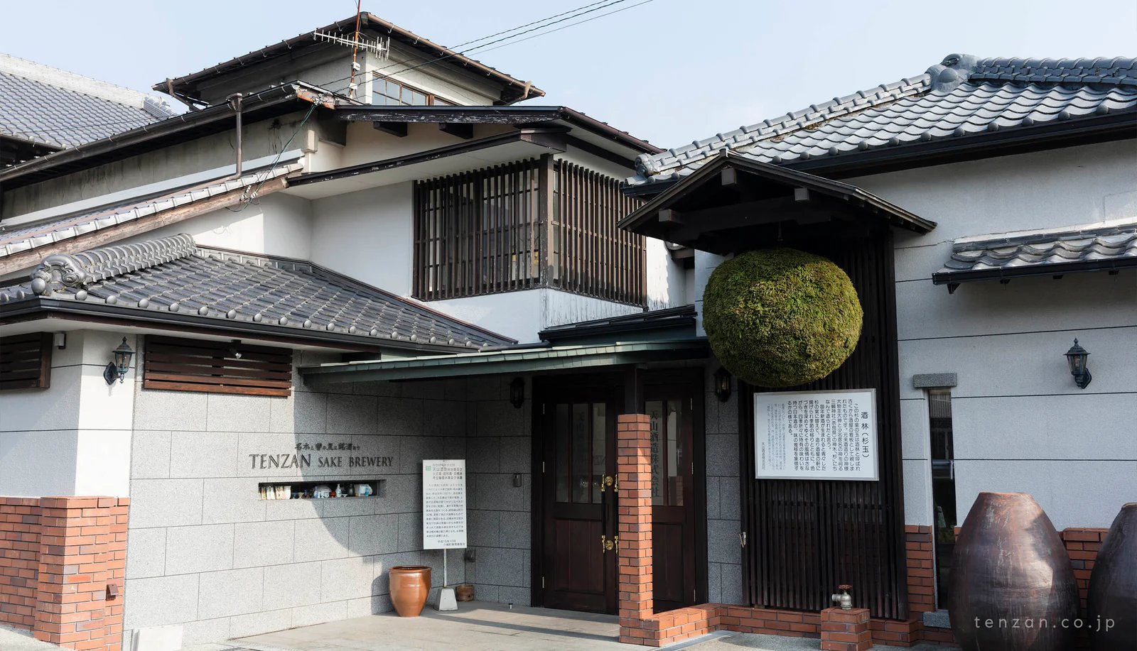 🍶 천산 양조장(텐잔 슈조)